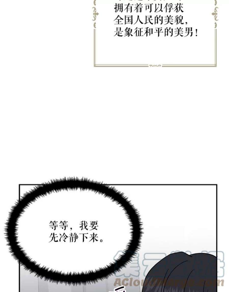 请张嘴，金汤匙来了10.教堂里的神（2）