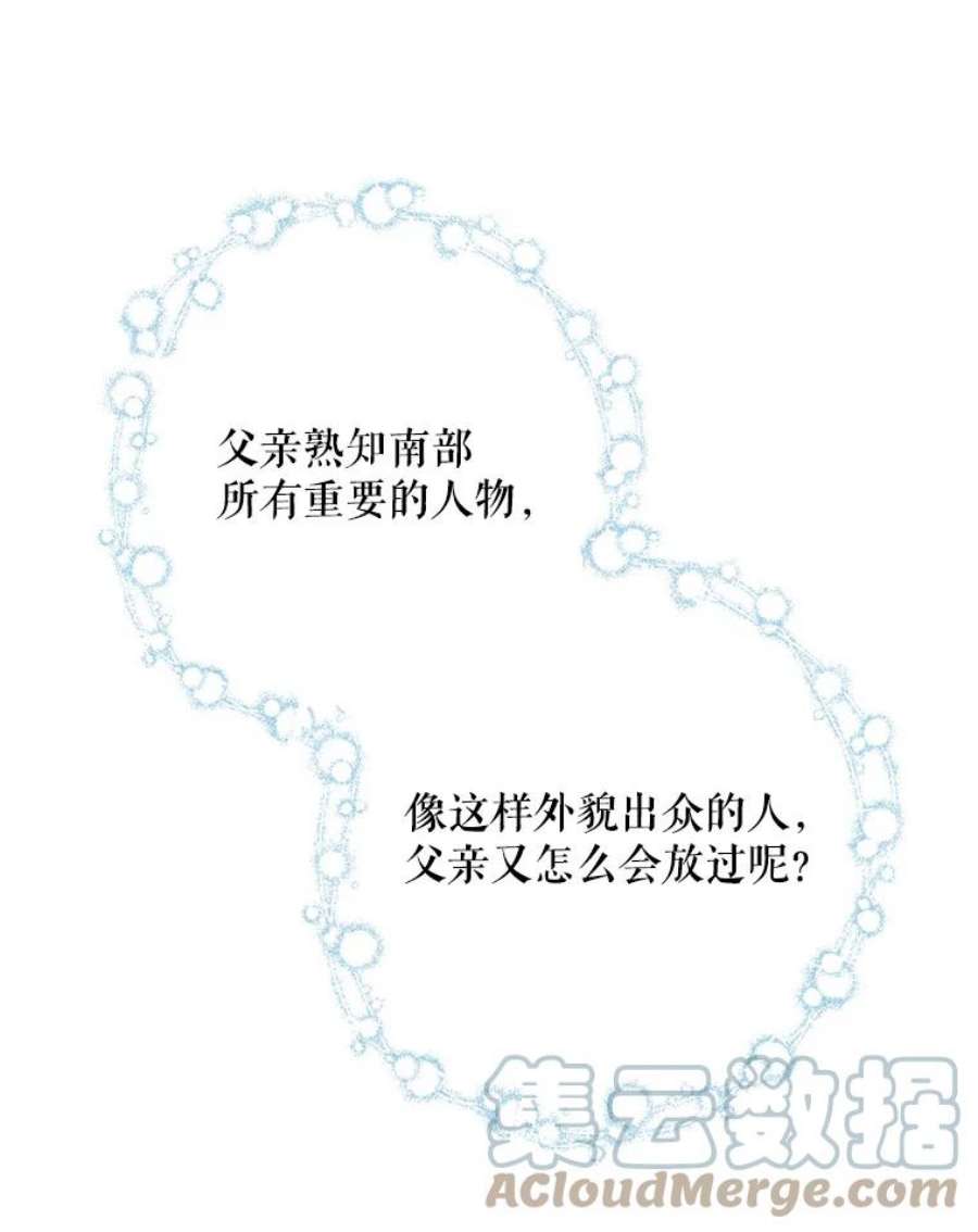 请张嘴，金汤匙来了10.教堂里的神（2）