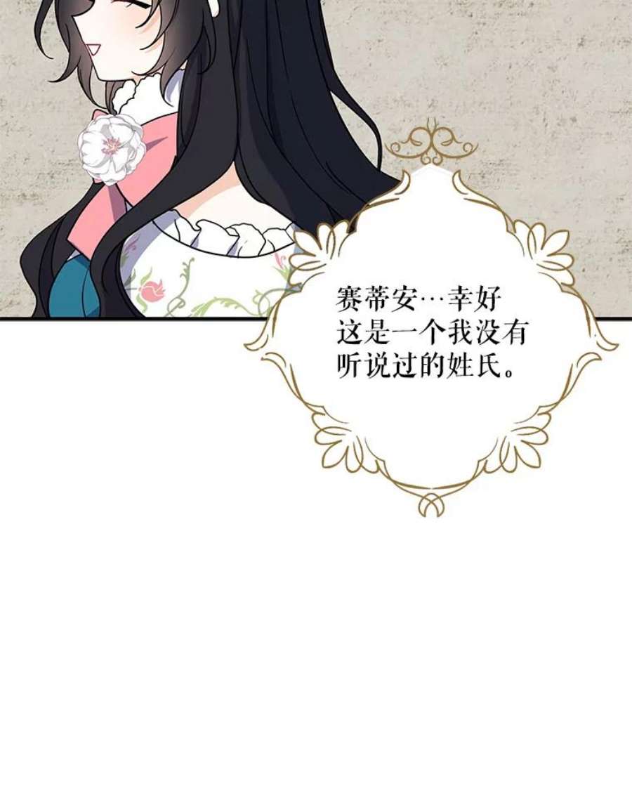 请张嘴，金汤匙来了10.教堂里的神（2）