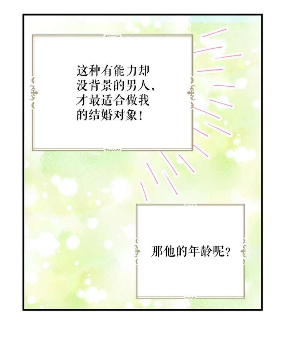 请张嘴，金汤匙来了10.教堂里的神（2）