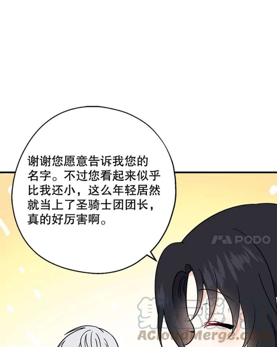 请张嘴，金汤匙来了10.教堂里的神（2）
