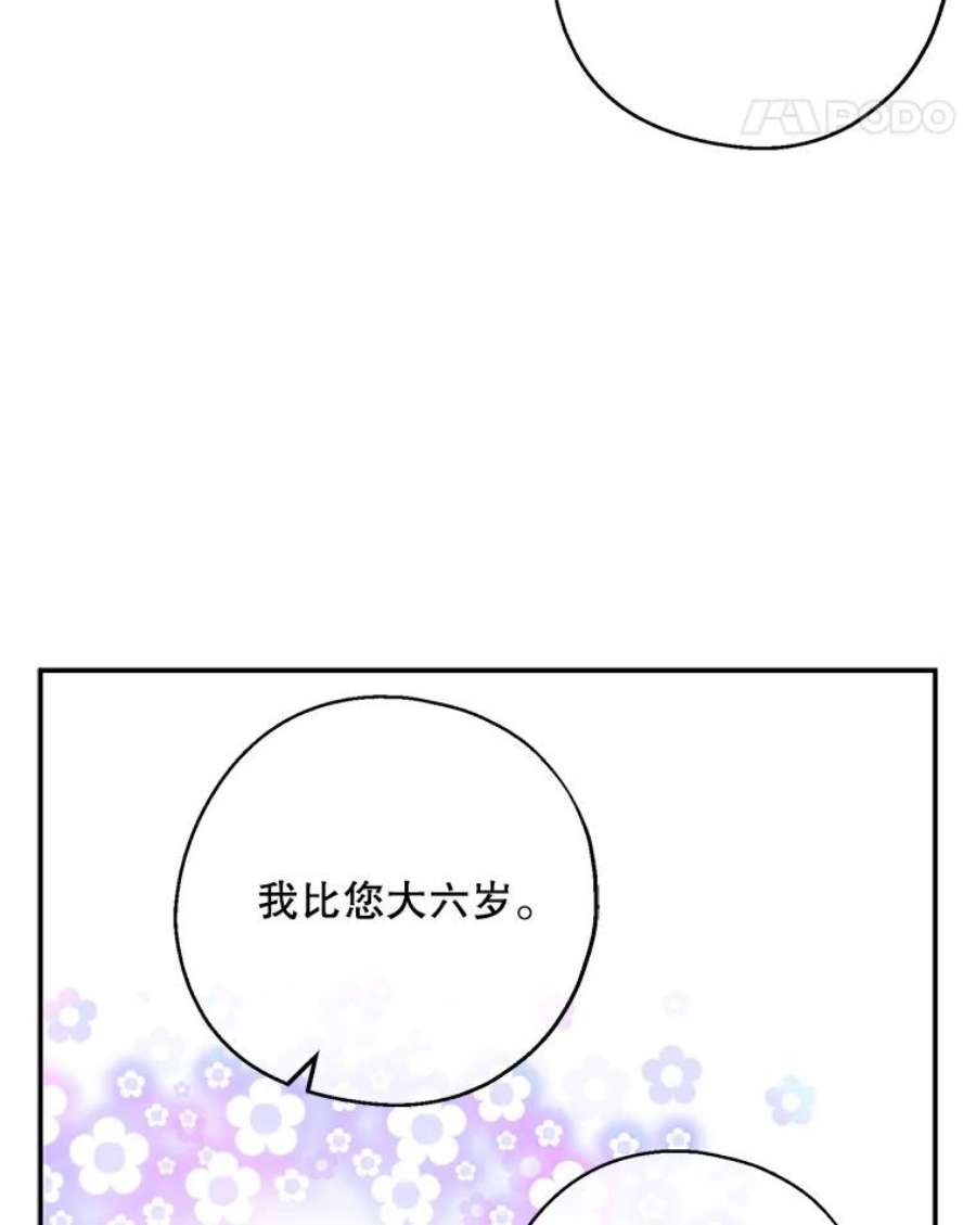 请张嘴，金汤匙来了10.教堂里的神（2）