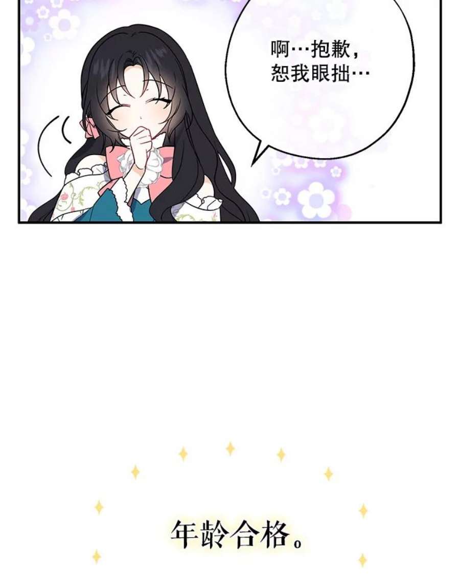 请张嘴，金汤匙来了10.教堂里的神（2）