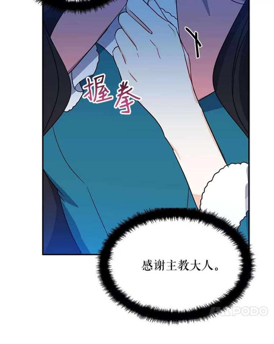 请张嘴，金汤匙来了10.教堂里的神（2）