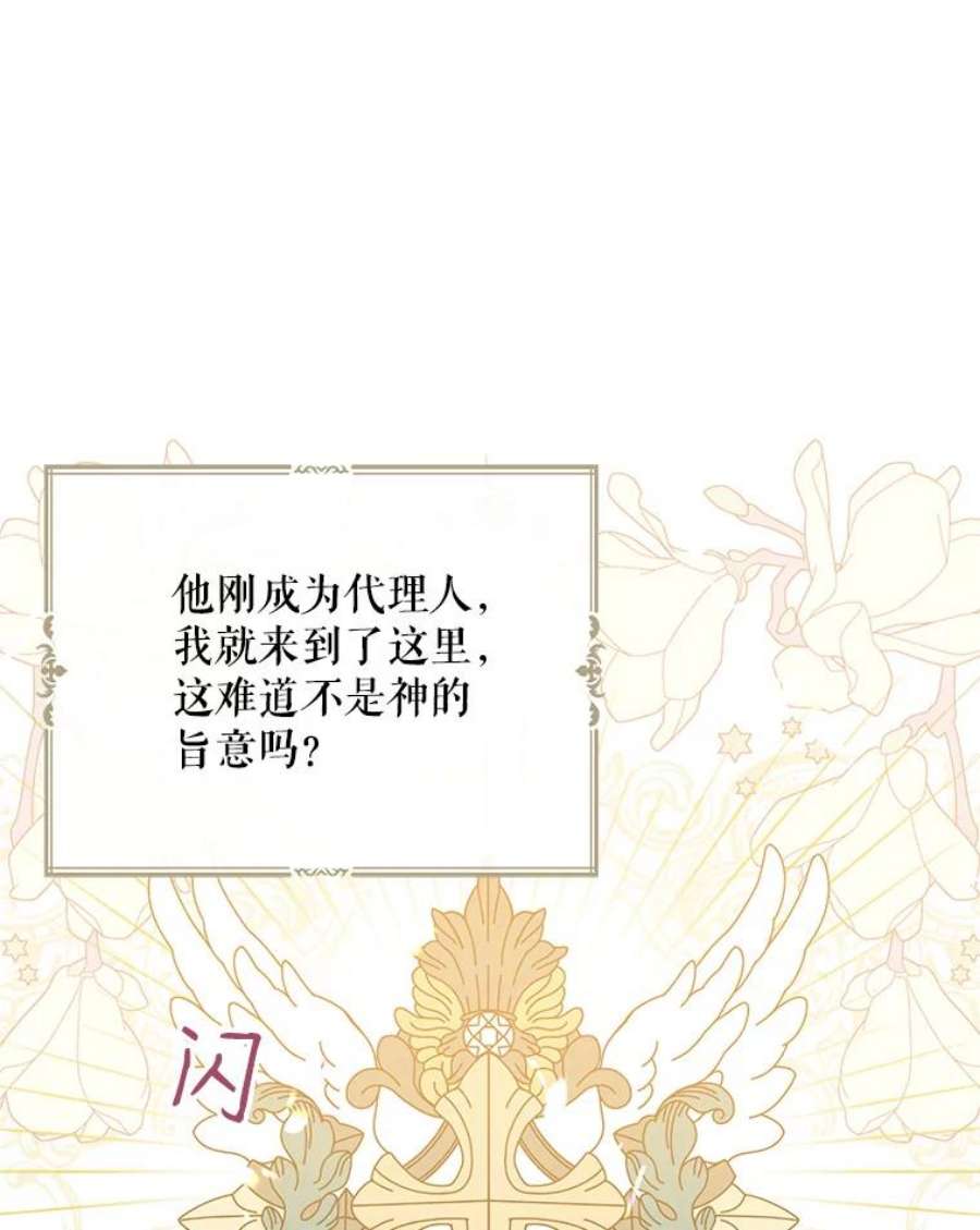 请张嘴，金汤匙来了10.教堂里的神（2）