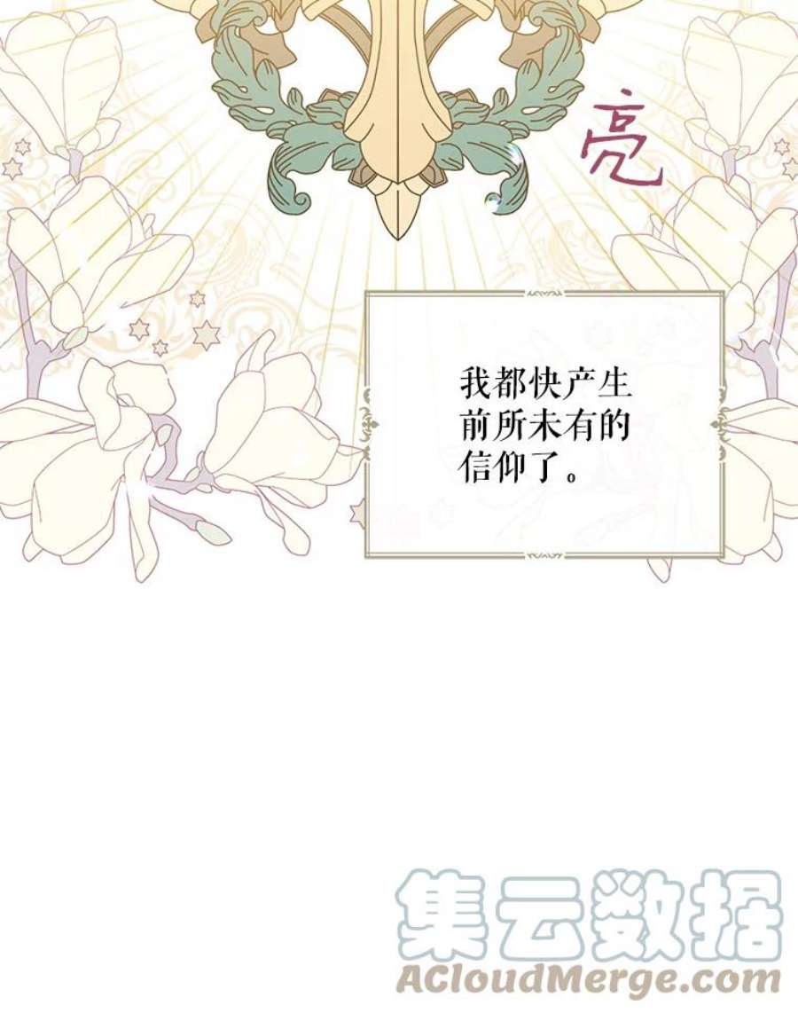 请张嘴，金汤匙来了10.教堂里的神（2）
