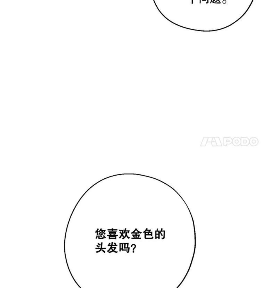 请张嘴，金汤匙来了10.教堂里的神（2）