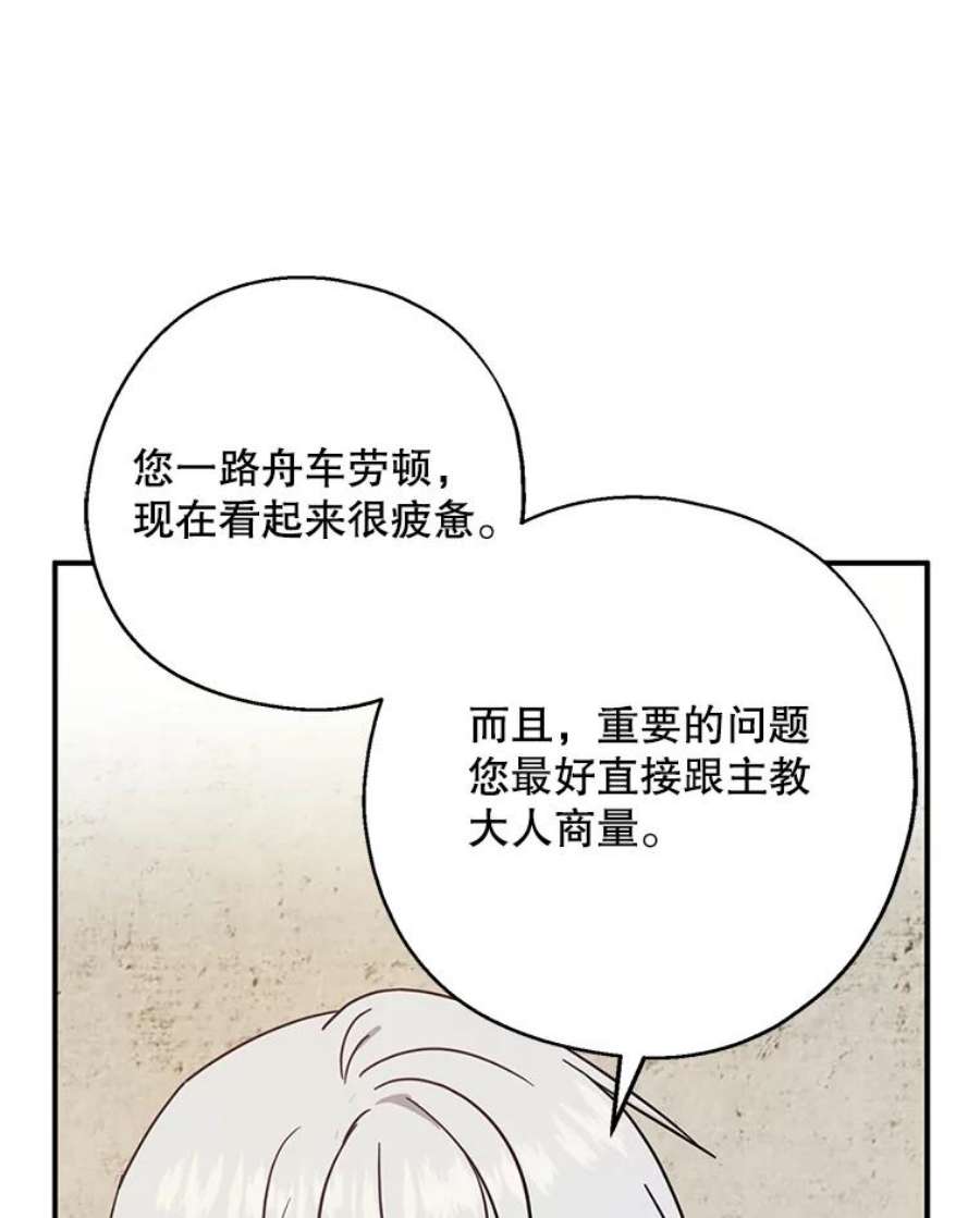 请张嘴，金汤匙来了11.教堂里的神（3）