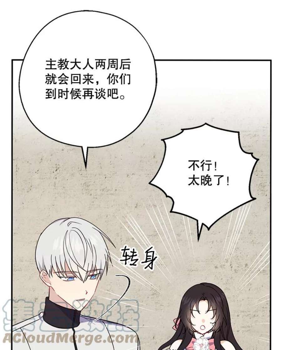 请张嘴，金汤匙来了11.教堂里的神（3）