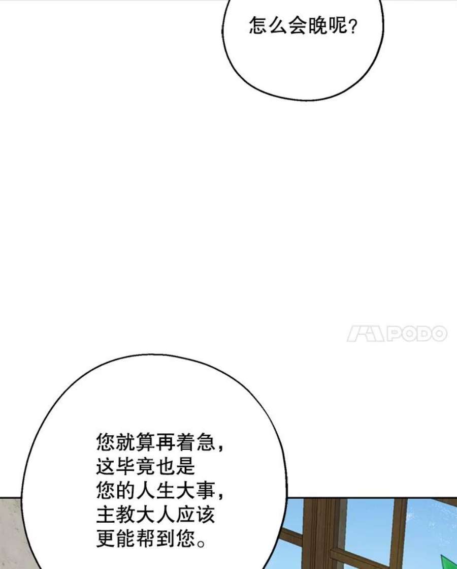 请张嘴，金汤匙来了11.教堂里的神（3）