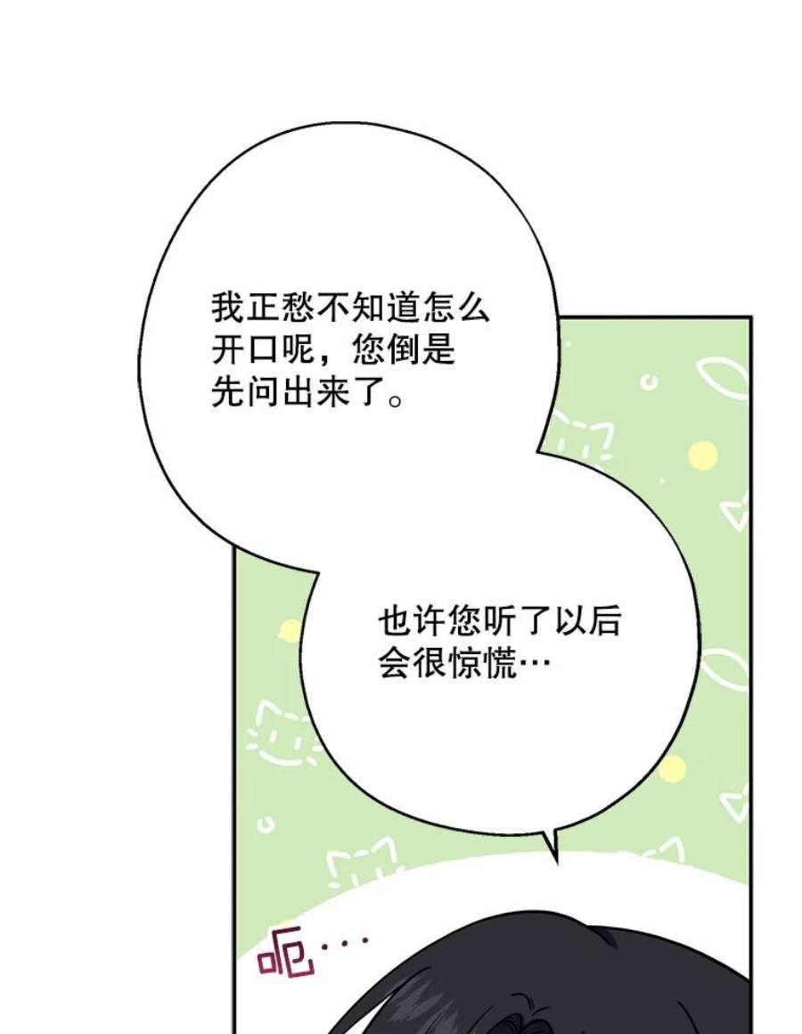 请张嘴，金汤匙来了11.教堂里的神（3）