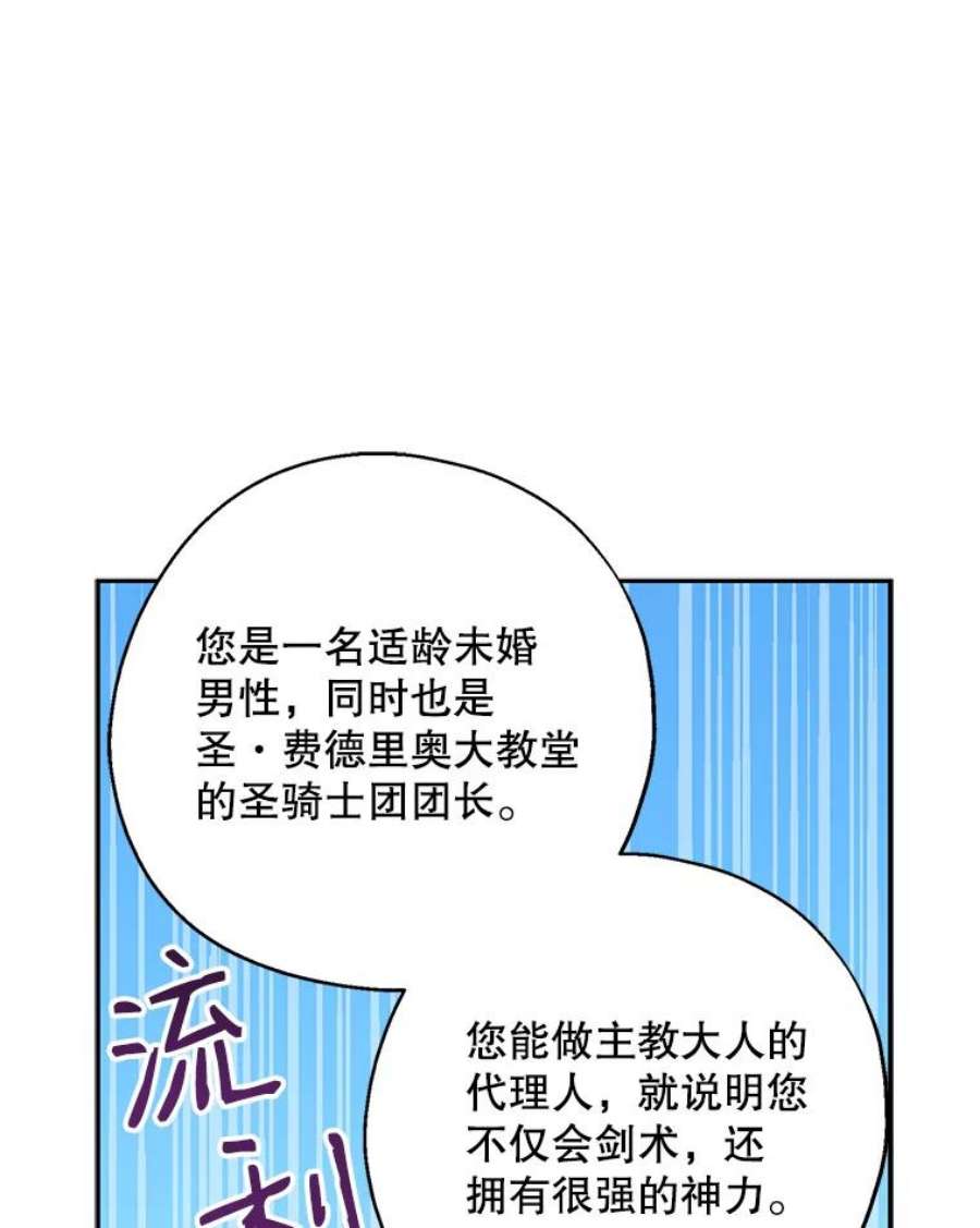 请张嘴，金汤匙来了11.教堂里的神（3）
