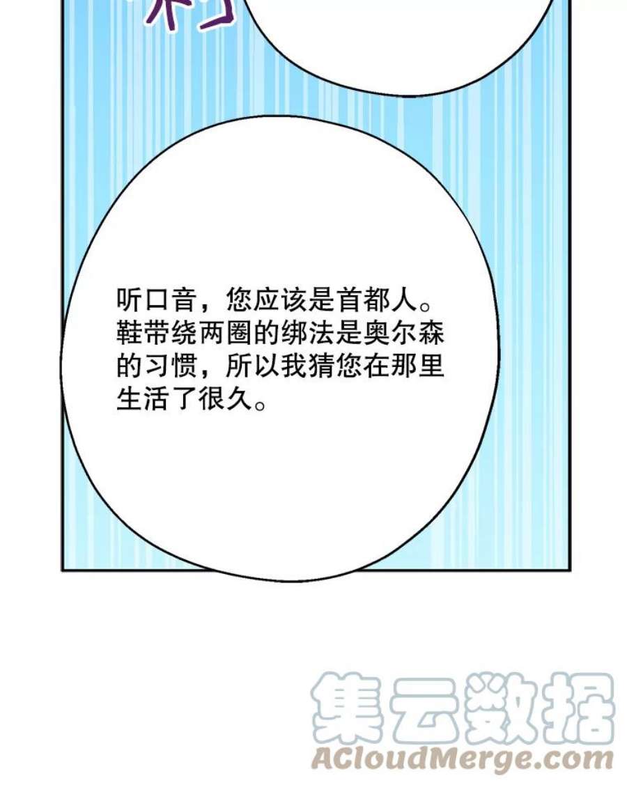 请张嘴，金汤匙来了11.教堂里的神（3）