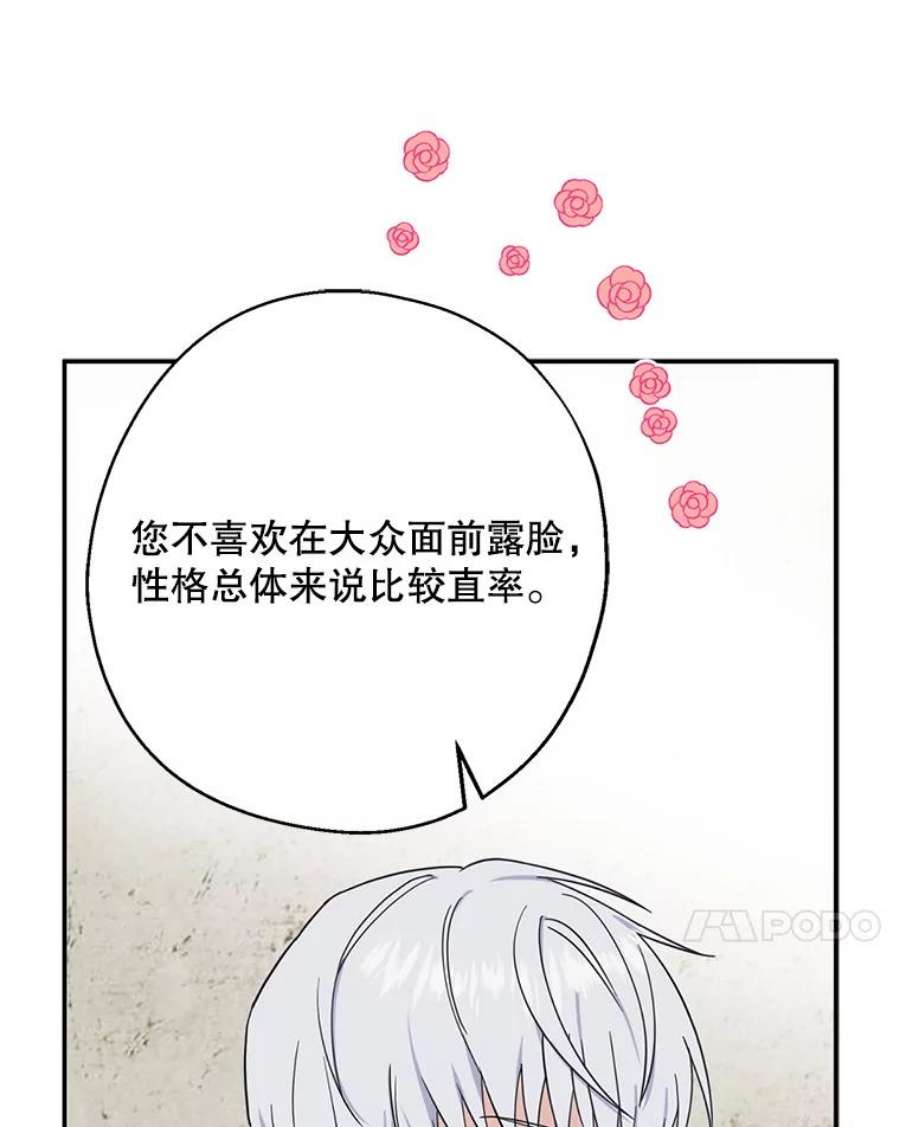 请张嘴，金汤匙来了11.教堂里的神（3）