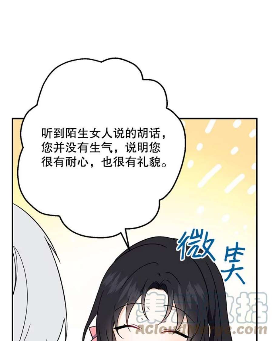 请张嘴，金汤匙来了11.教堂里的神（3）