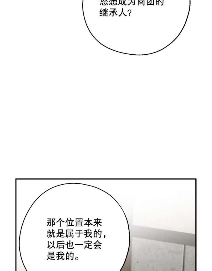 请张嘴，金汤匙来了11.教堂里的神（3）