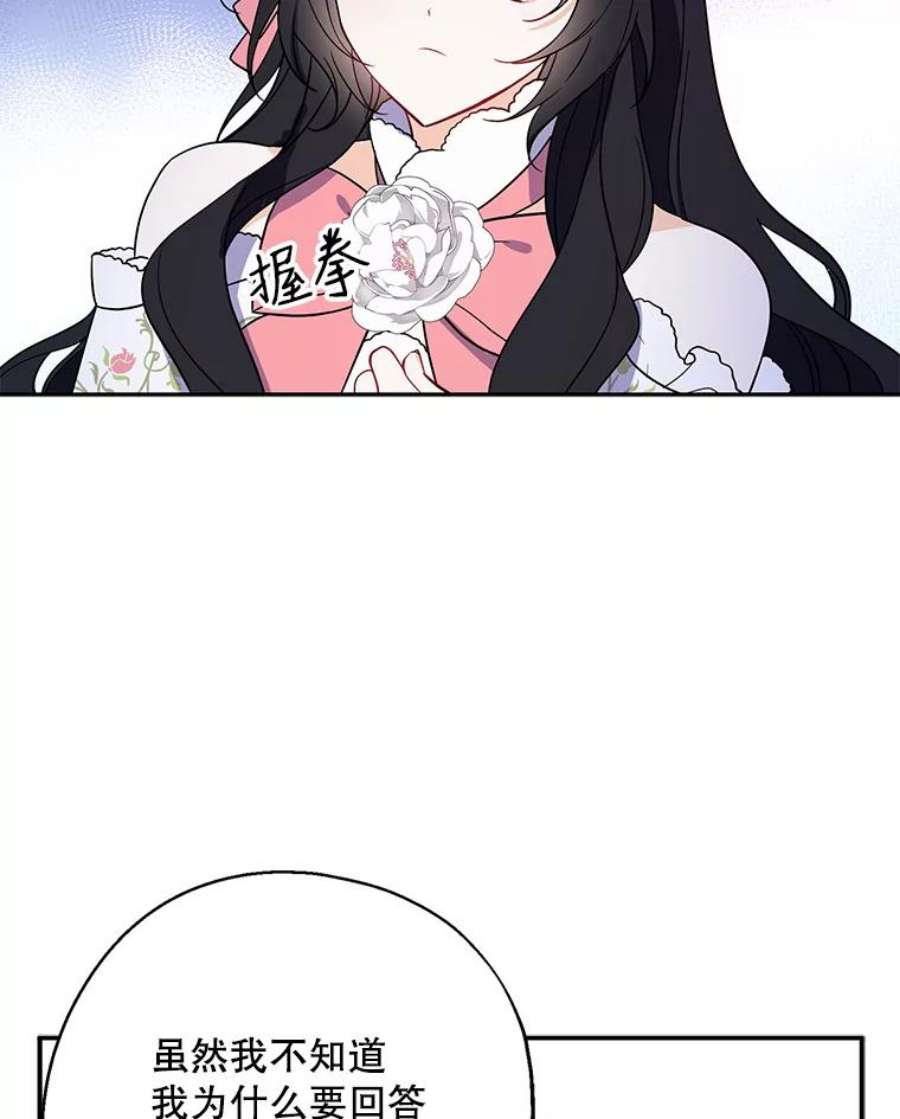 请张嘴，金汤匙来了11.教堂里的神（3）