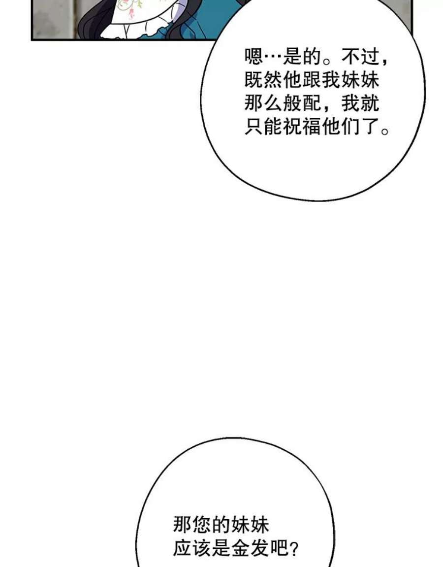 请张嘴，金汤匙来了11.教堂里的神（3）