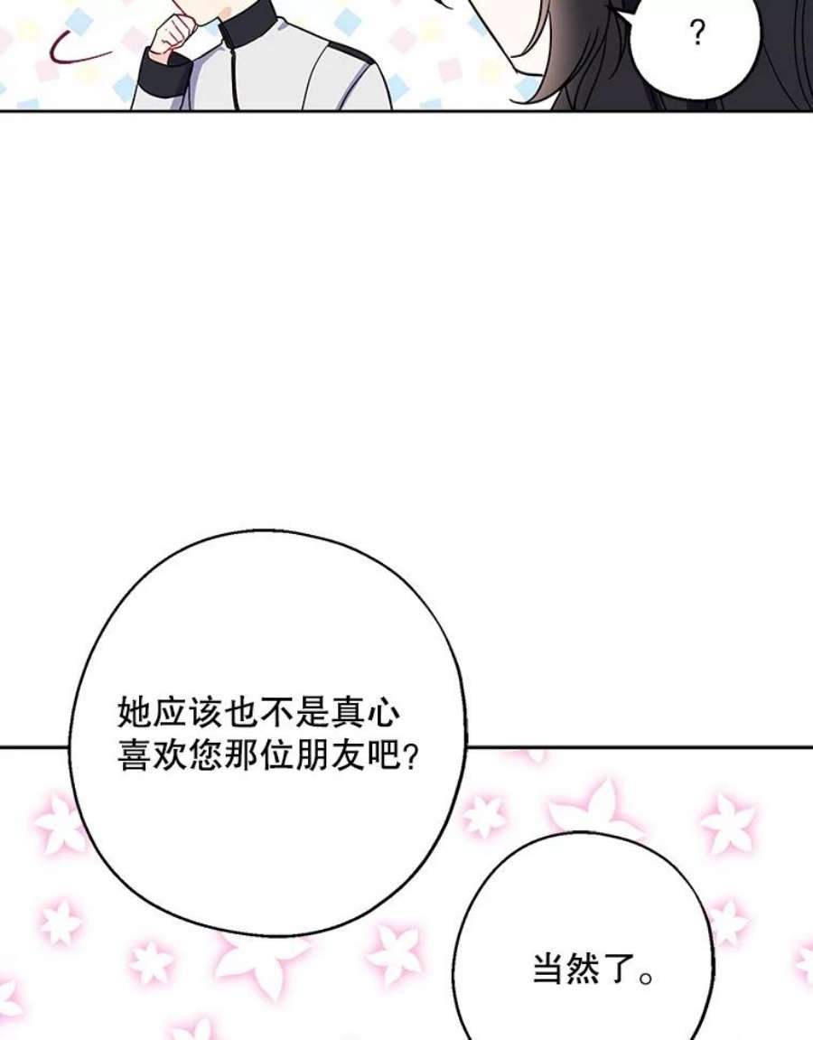请张嘴，金汤匙来了11.教堂里的神（3）