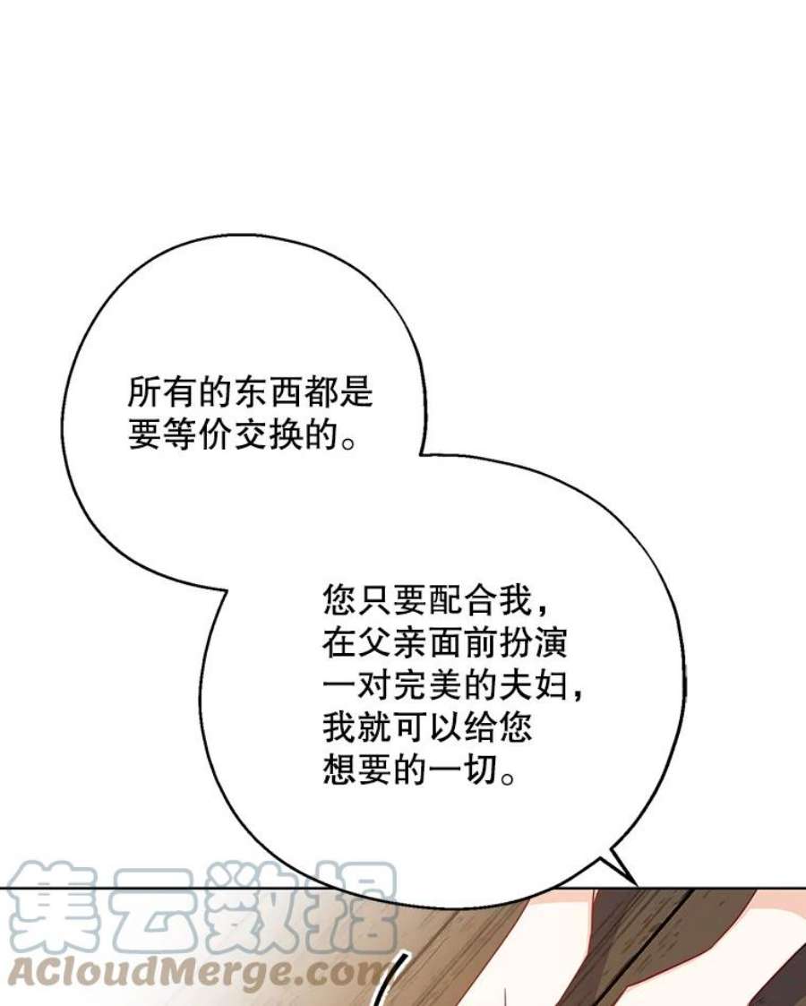 请张嘴，金汤匙来了11.教堂里的神（3）