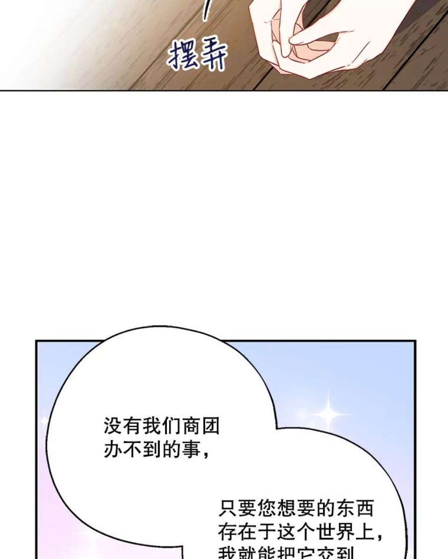 请张嘴，金汤匙来了11.教堂里的神（3）