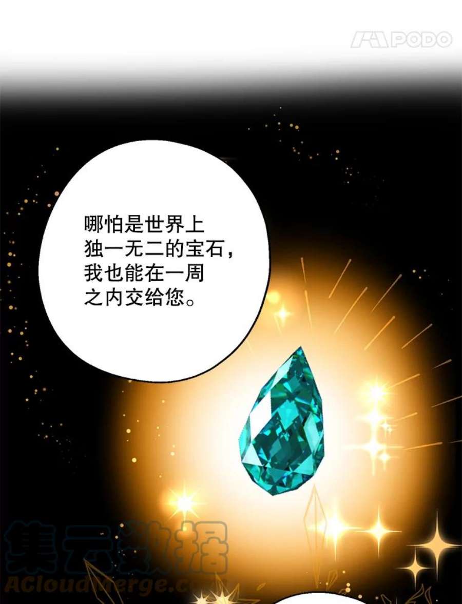 请张嘴，金汤匙来了11.教堂里的神（3）