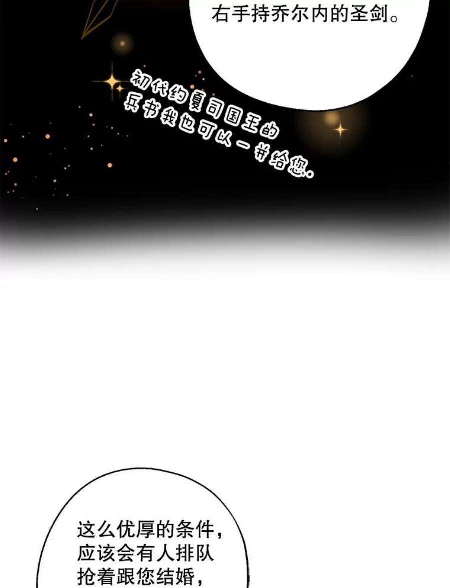 请张嘴，金汤匙来了11.教堂里的神（3）