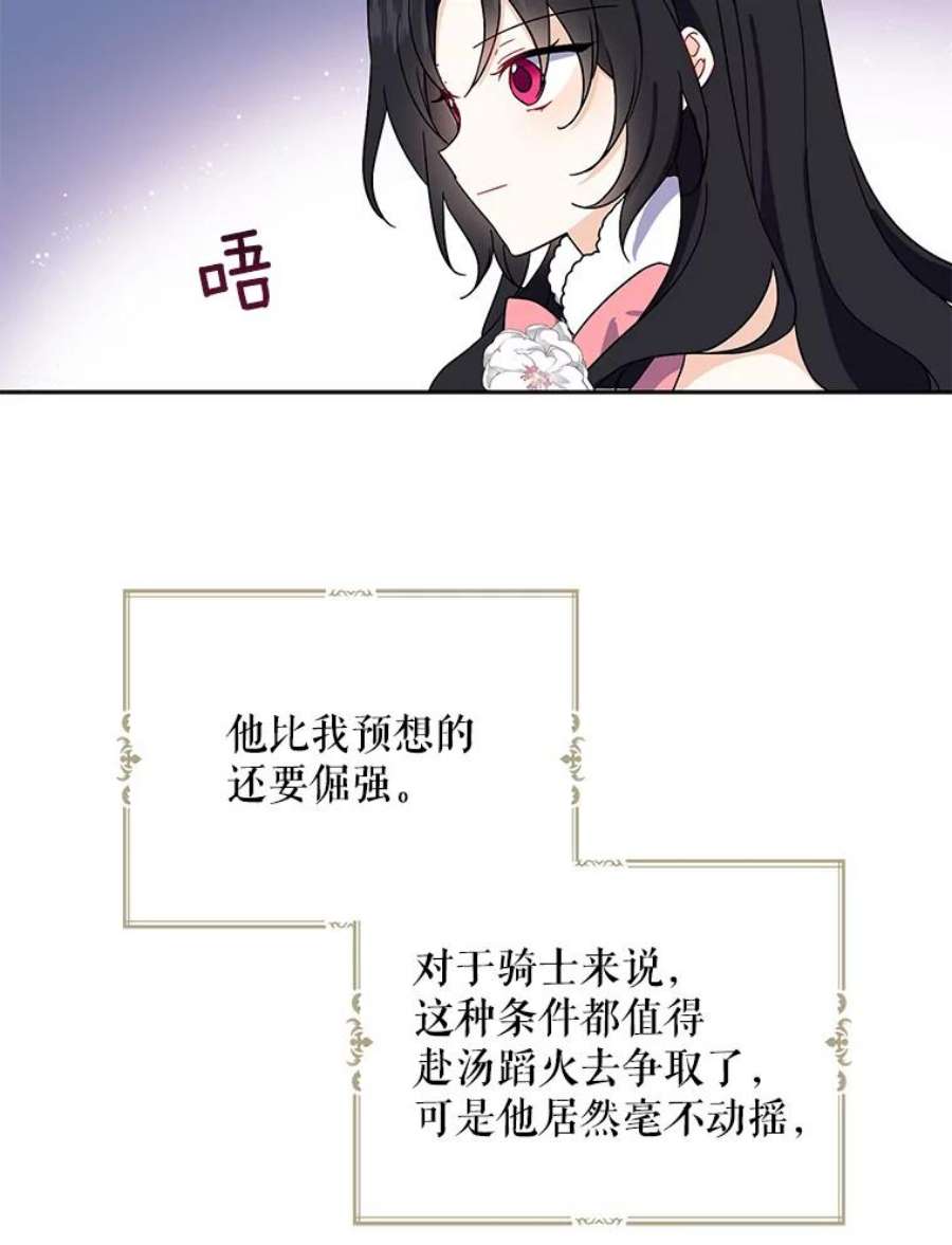 请张嘴，金汤匙来了11.教堂里的神（3）