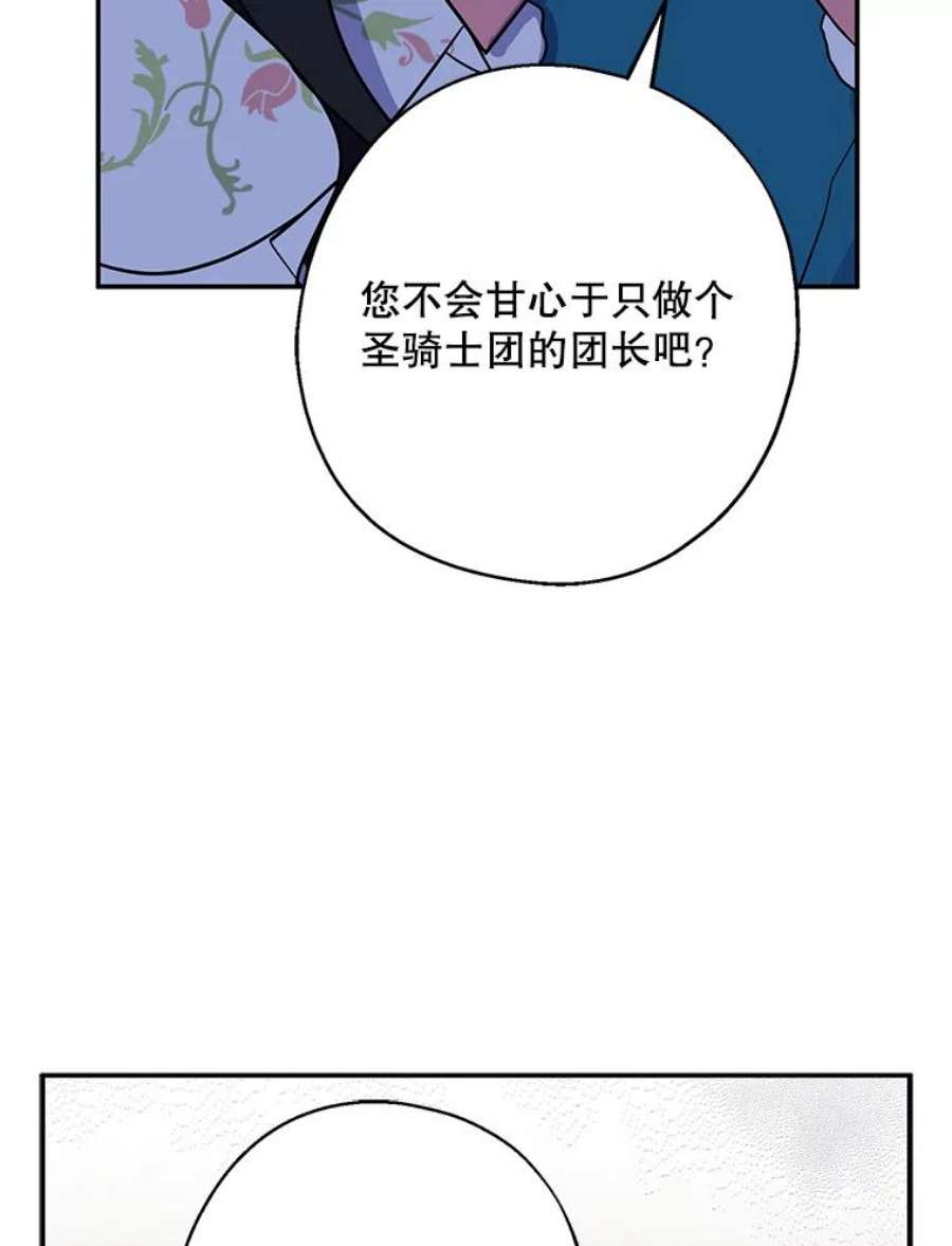 请张嘴，金汤匙来了11.教堂里的神（3）