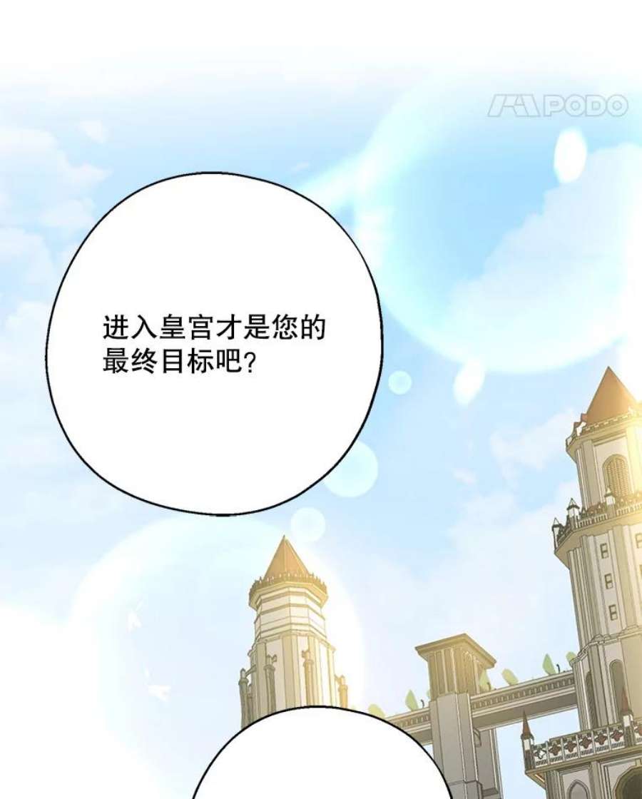 请张嘴，金汤匙来了11.教堂里的神（3）