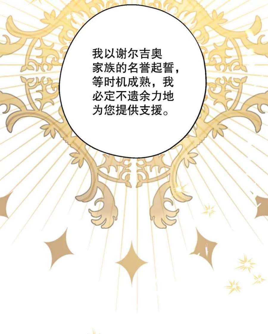 请张嘴，金汤匙来了11.教堂里的神（3）