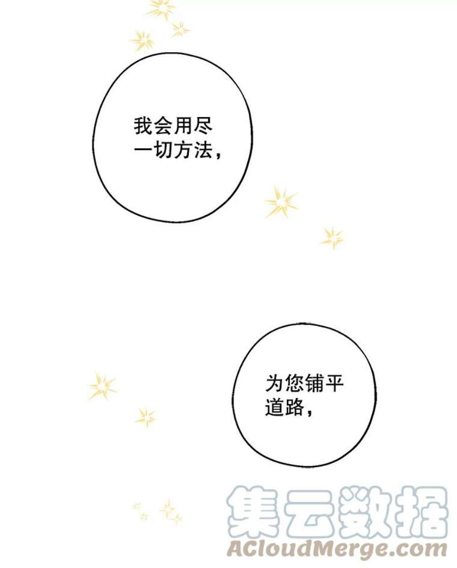 请张嘴，金汤匙来了11.教堂里的神（3）