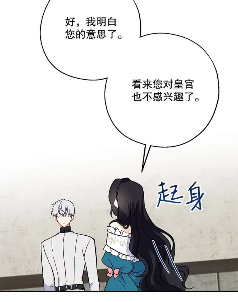 请张嘴，金汤匙来了12.被无情赶走