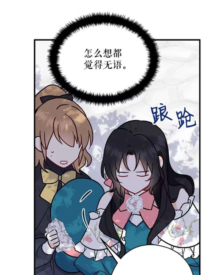 请张嘴，金汤匙来了12.被无情赶走