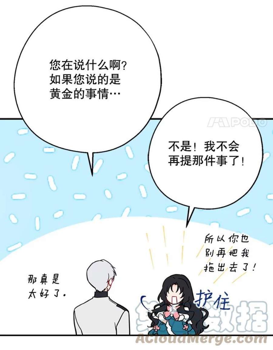 请张嘴，金汤匙来了12.被无情赶走