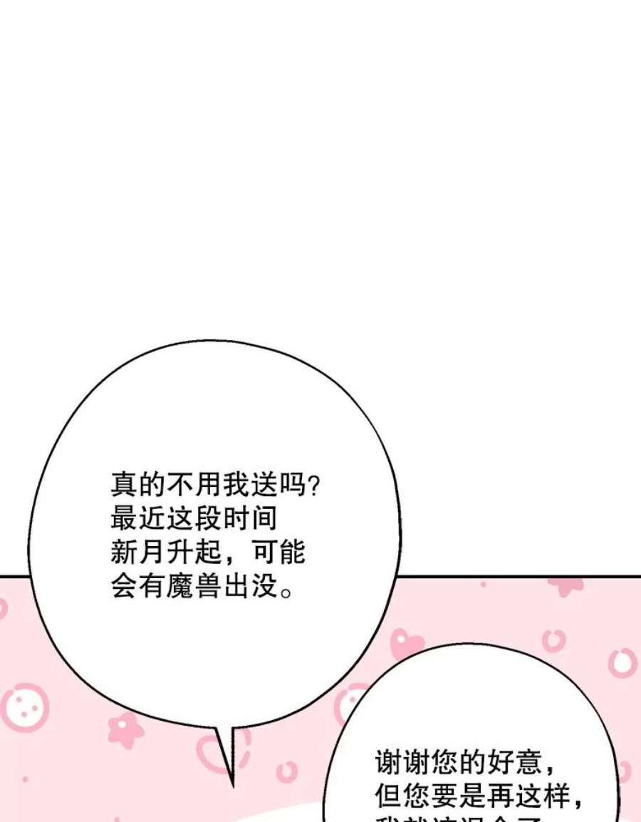 请张嘴，金汤匙来了12.被无情赶走