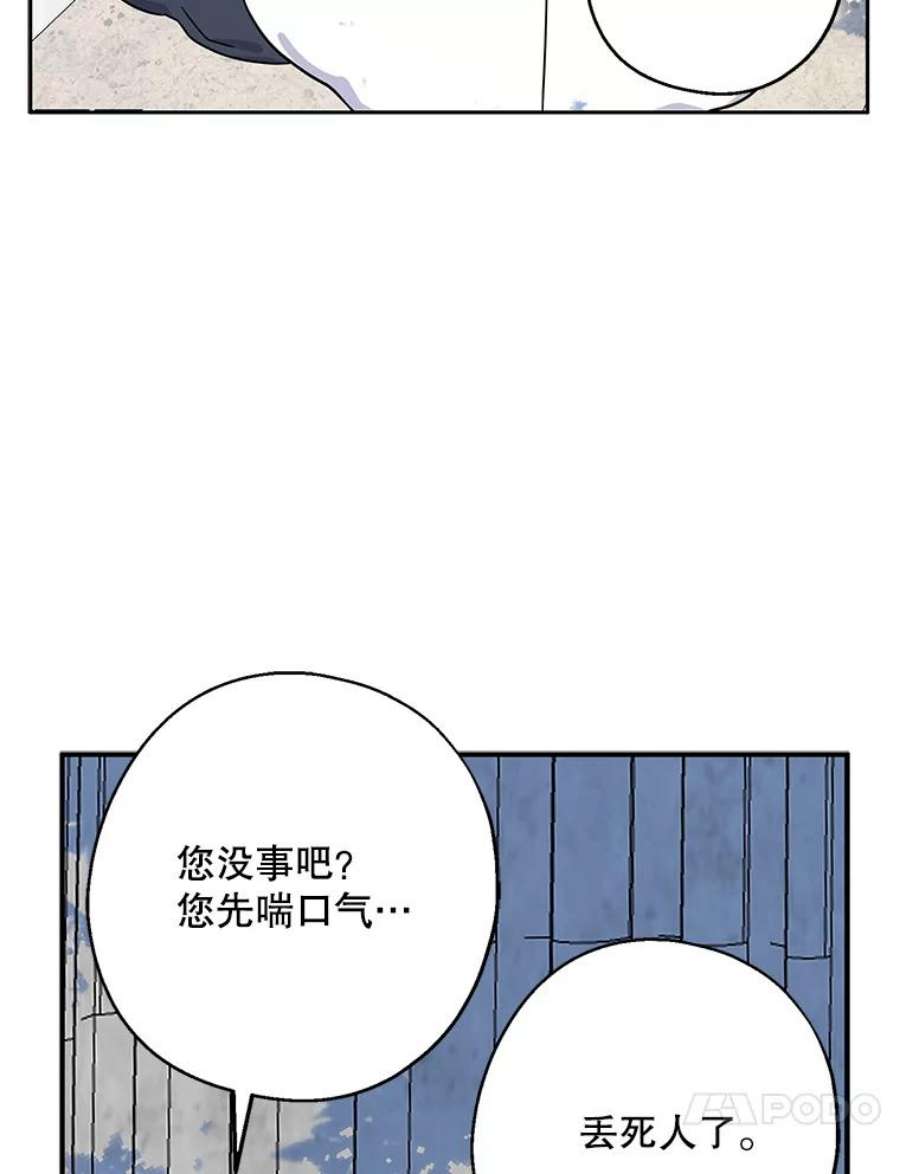 请张嘴，金汤匙来了12.被无情赶走