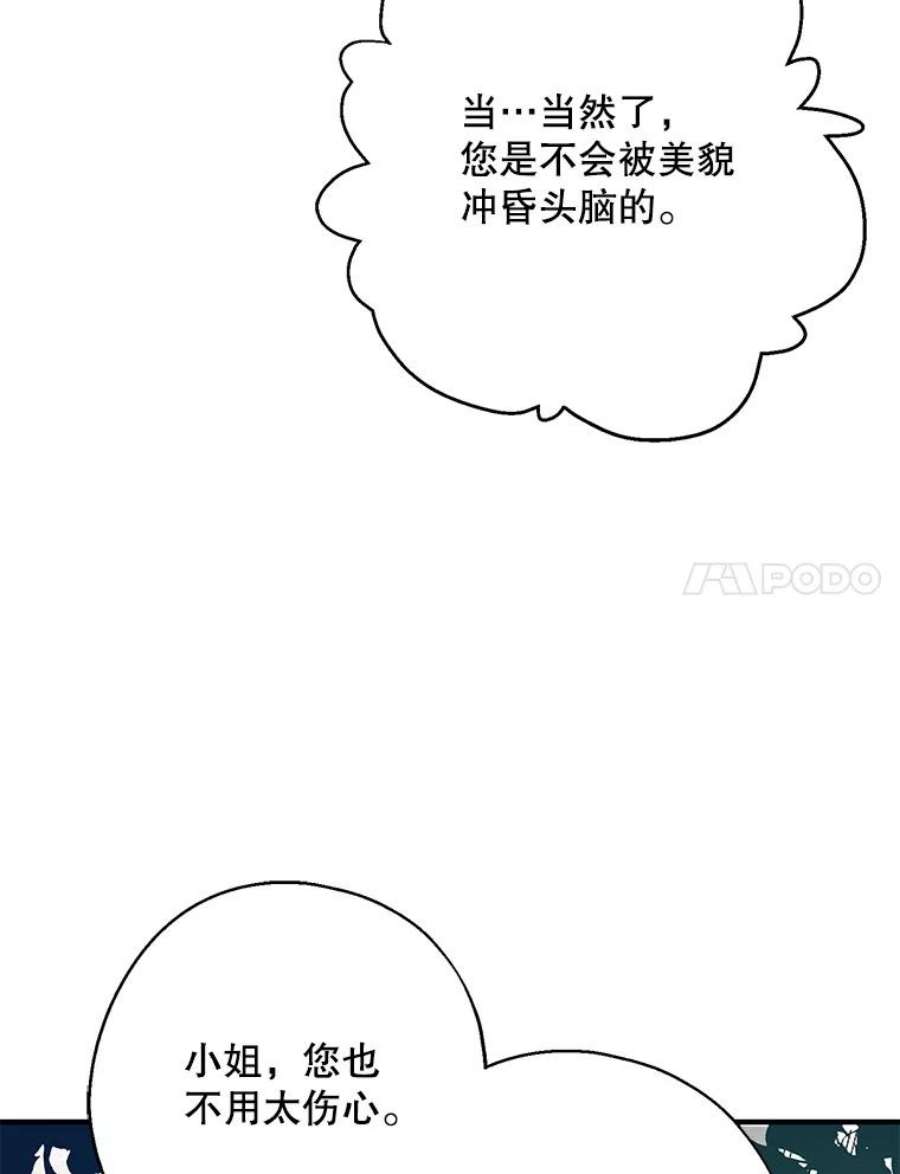 请张嘴，金汤匙来了12.被无情赶走