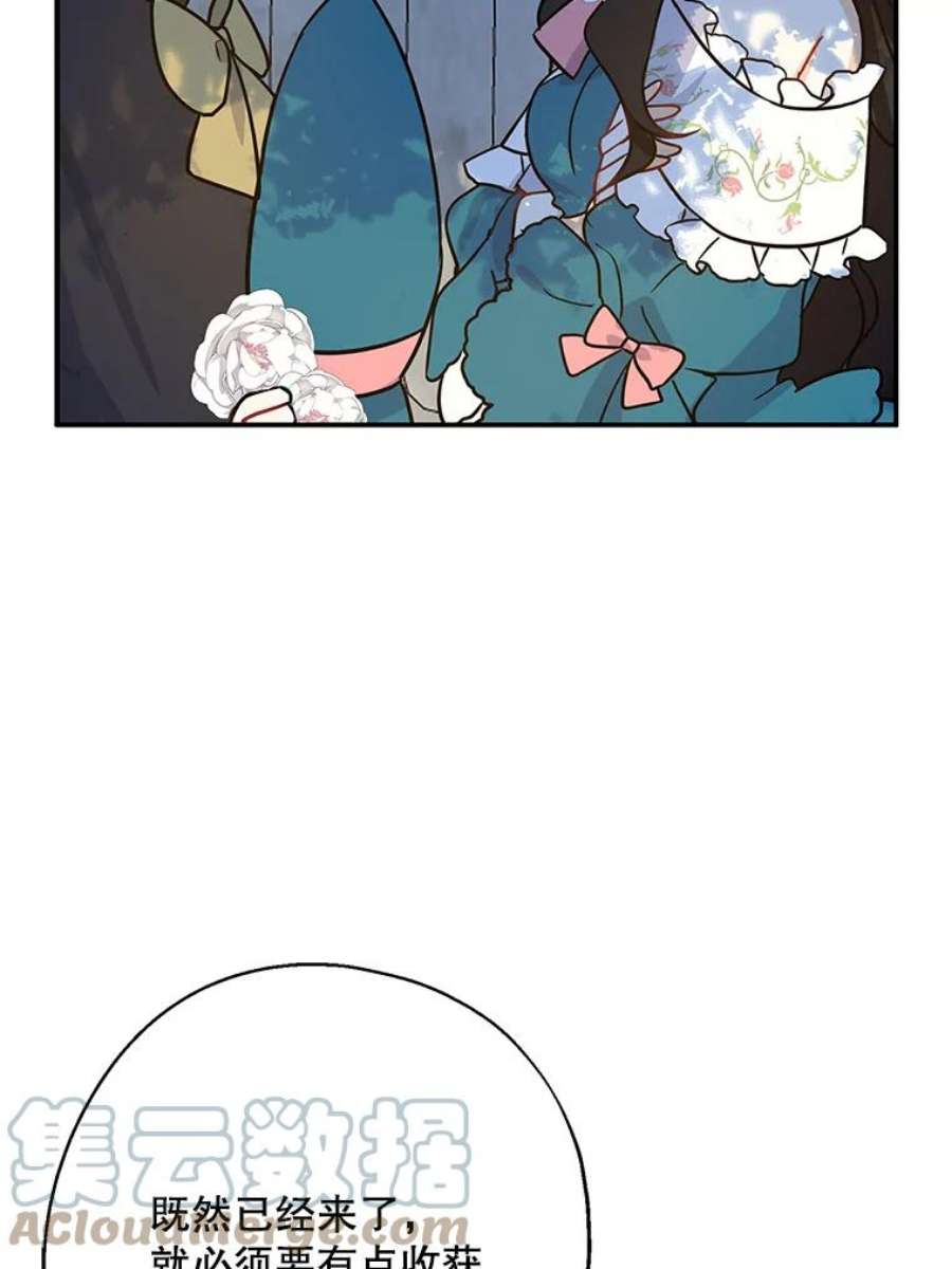 请张嘴，金汤匙来了12.被无情赶走