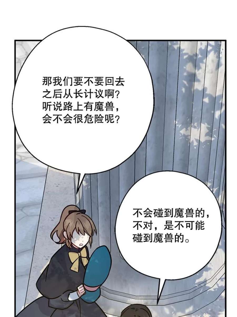 请张嘴，金汤匙来了12.被无情赶走