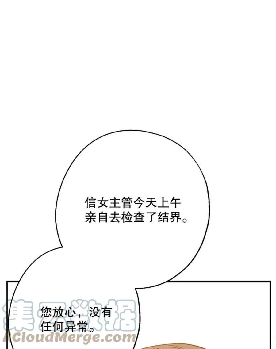 请张嘴，金汤匙来了13.重话教堂（1）
