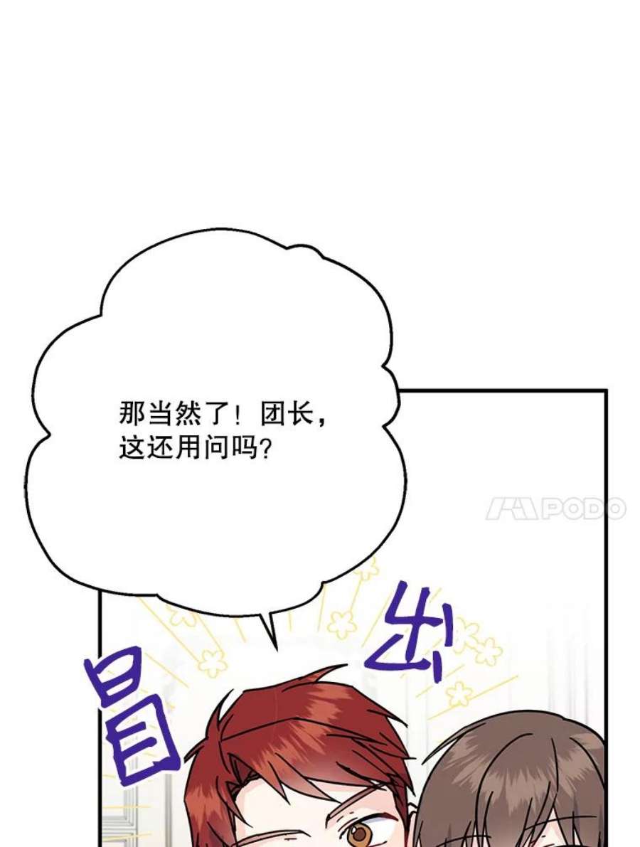 请张嘴，金汤匙来了13.重话教堂（1）