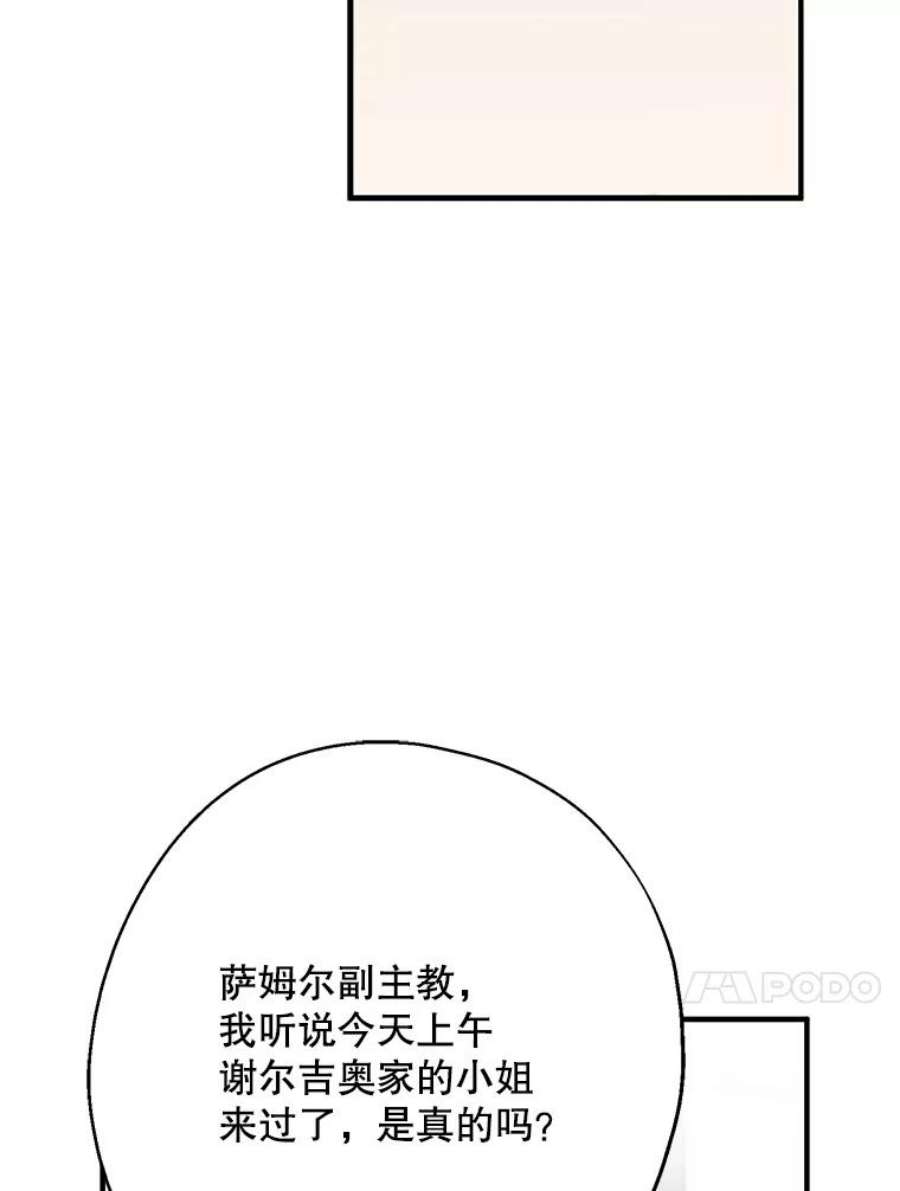 请张嘴，金汤匙来了13.重话教堂（1）