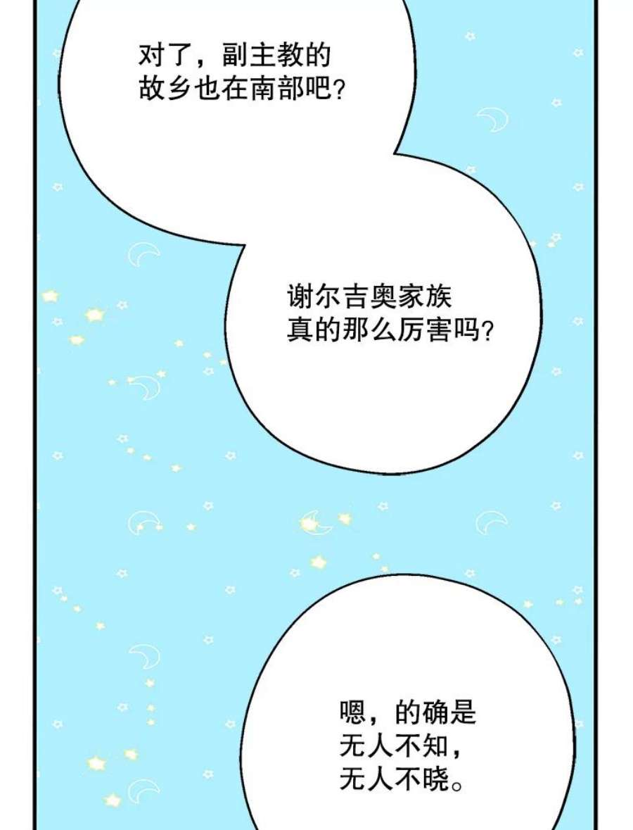 请张嘴，金汤匙来了13.重话教堂（1）