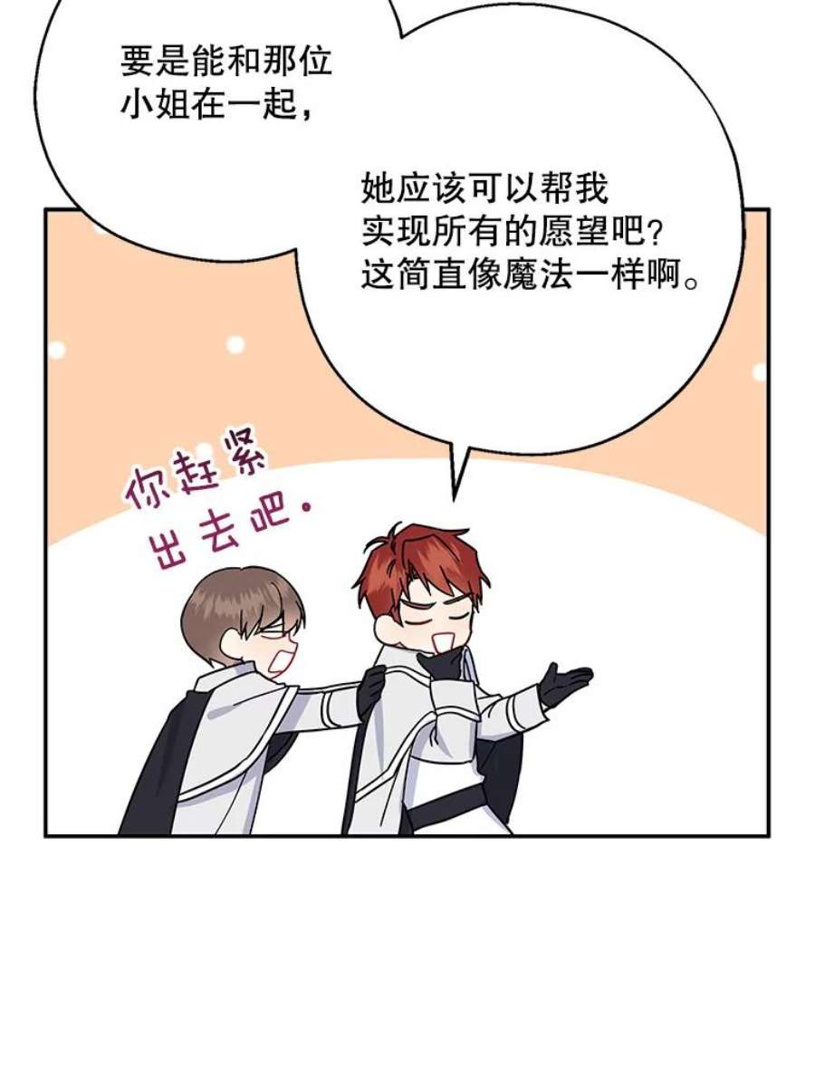 请张嘴，金汤匙来了13.重话教堂（1）