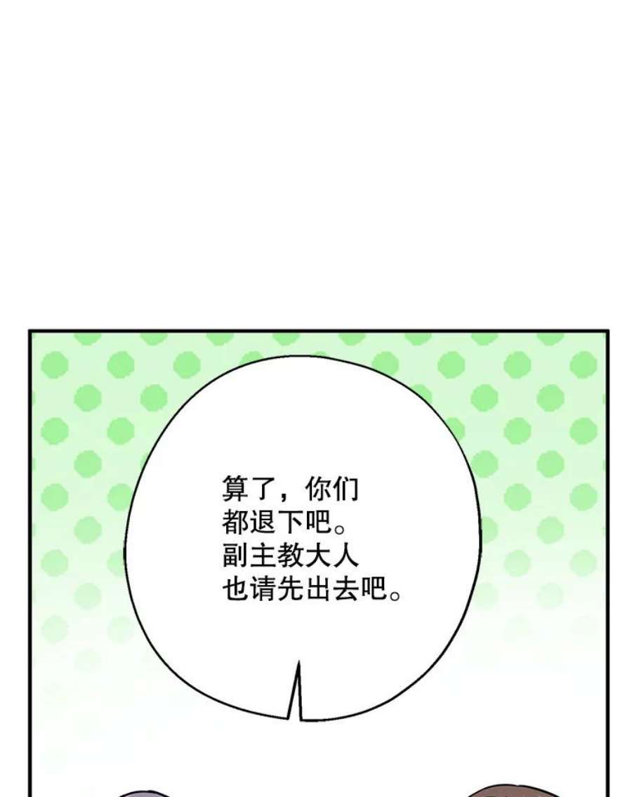 请张嘴，金汤匙来了13.重话教堂（1）