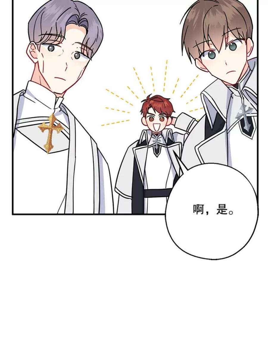 请张嘴，金汤匙来了13.重话教堂（1）