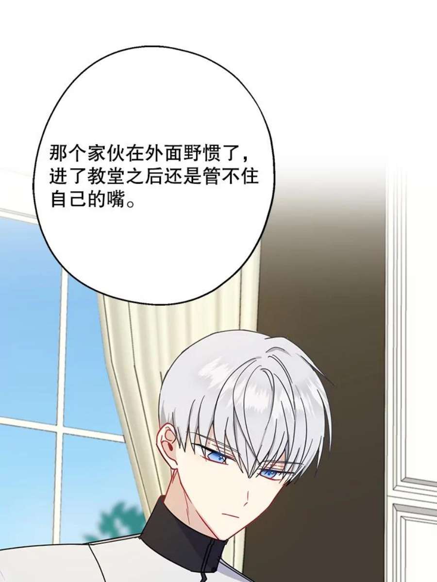 请张嘴，金汤匙来了13.重话教堂（1）