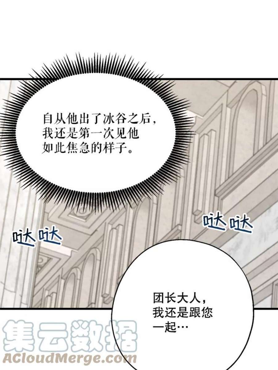 请张嘴，金汤匙来了13.重话教堂（1）