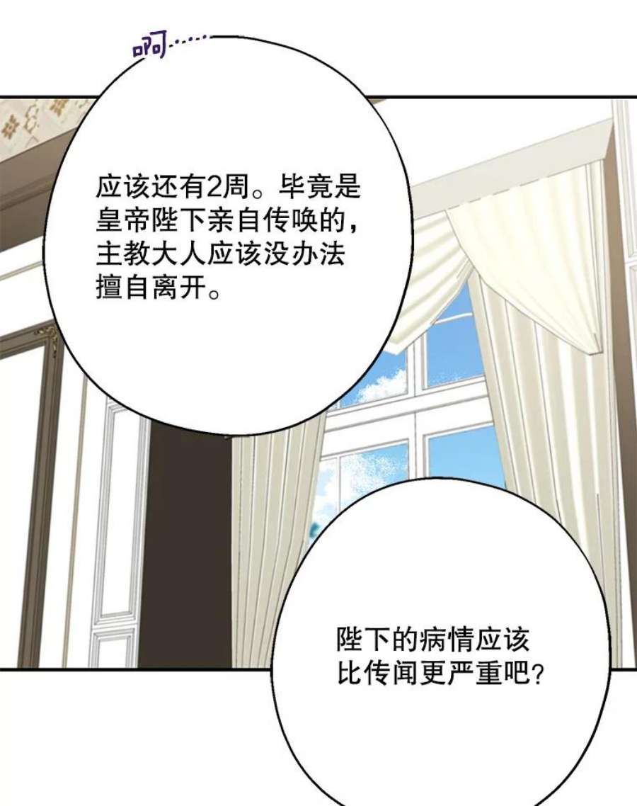 请张嘴，金汤匙来了13.重话教堂（1）